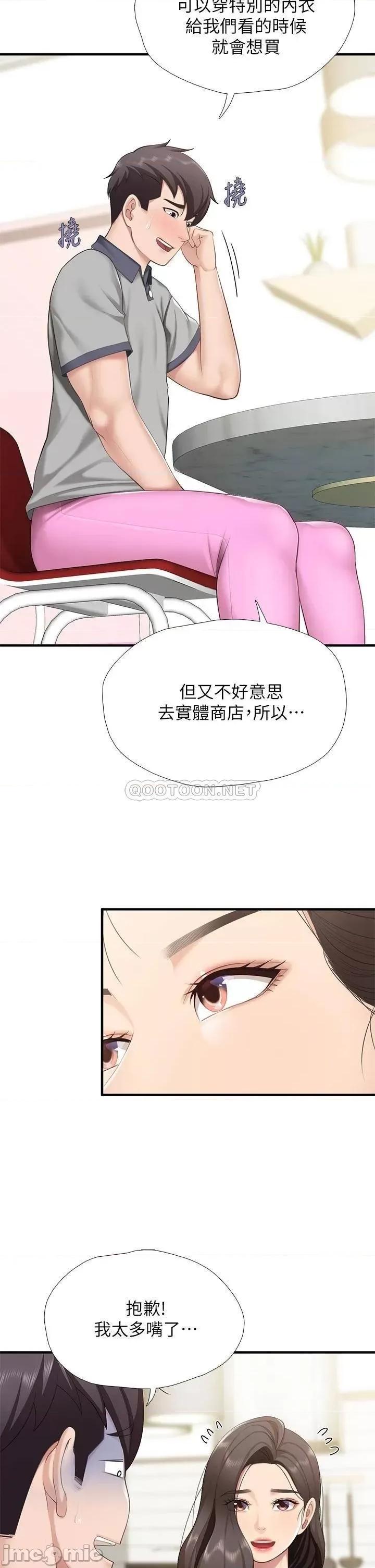亲子餐厅的妈妈们 亲子餐厅的妈妈们 第13话 - 人妻火辣的内衣伸展台 第24页