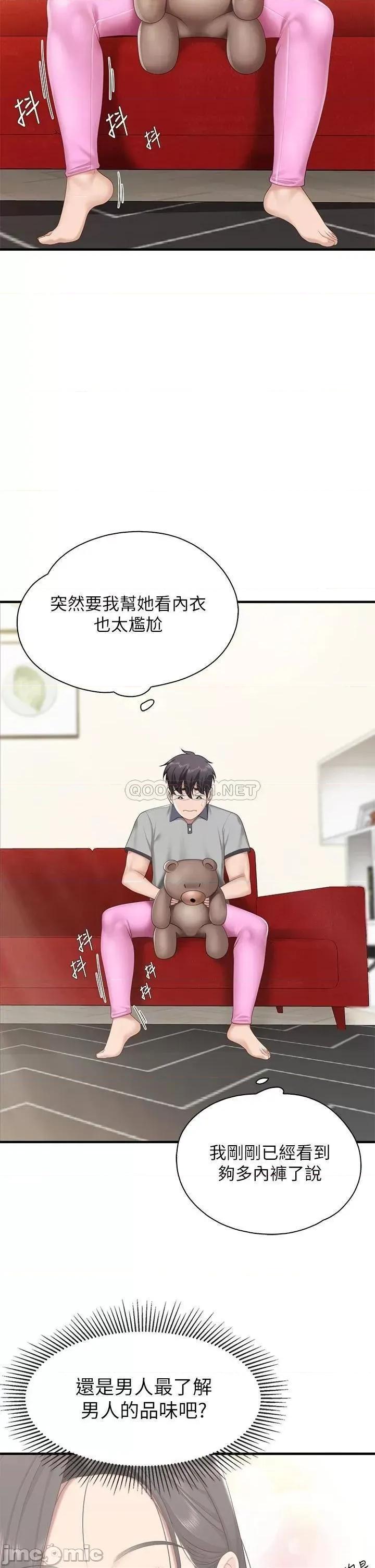 亲子餐厅的妈妈们 亲子餐厅的妈妈们 第13话 - 人妻火辣的内衣伸展台 第28页