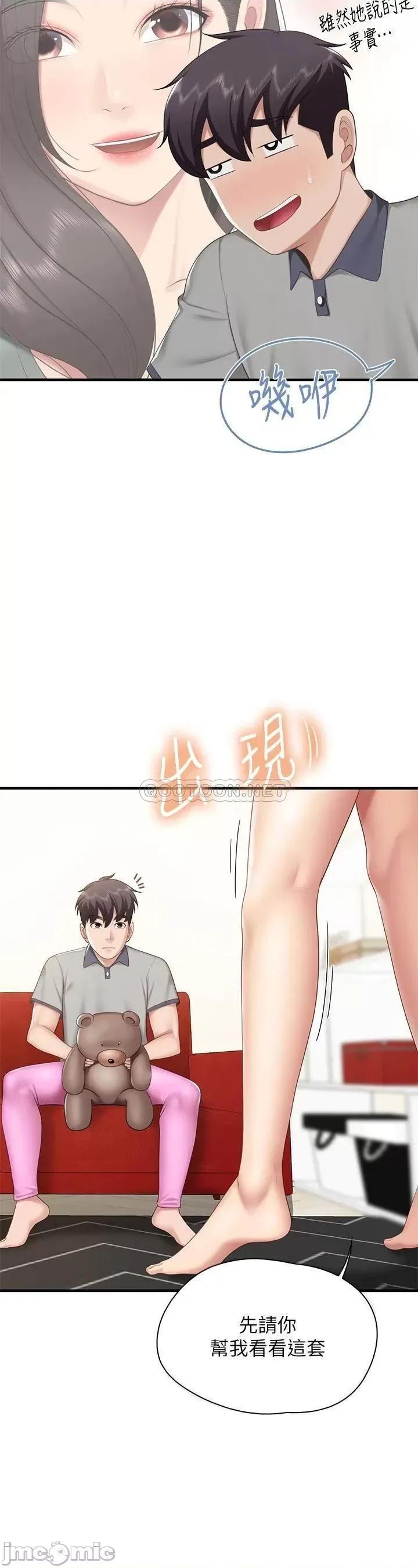 亲子餐厅的妈妈们 亲子餐厅的妈妈们 第13话 - 人妻火辣的内衣伸展台 第29页