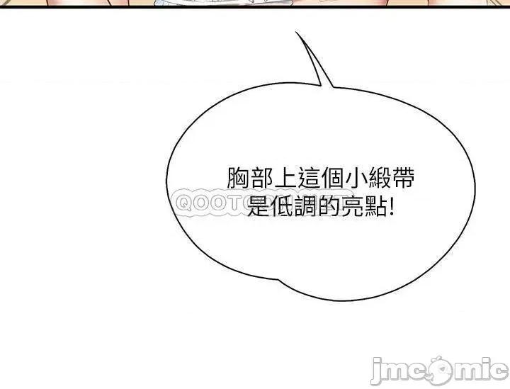 亲子餐厅的妈妈们 亲子餐厅的妈妈们 第13话 - 人妻火辣的内衣伸展台 第33页