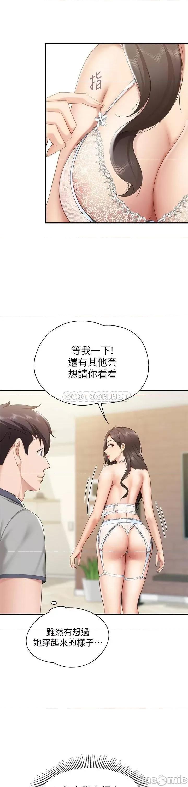 亲子餐厅的妈妈们 亲子餐厅的妈妈们 第13话 - 人妻火辣的内衣伸展台 第34页