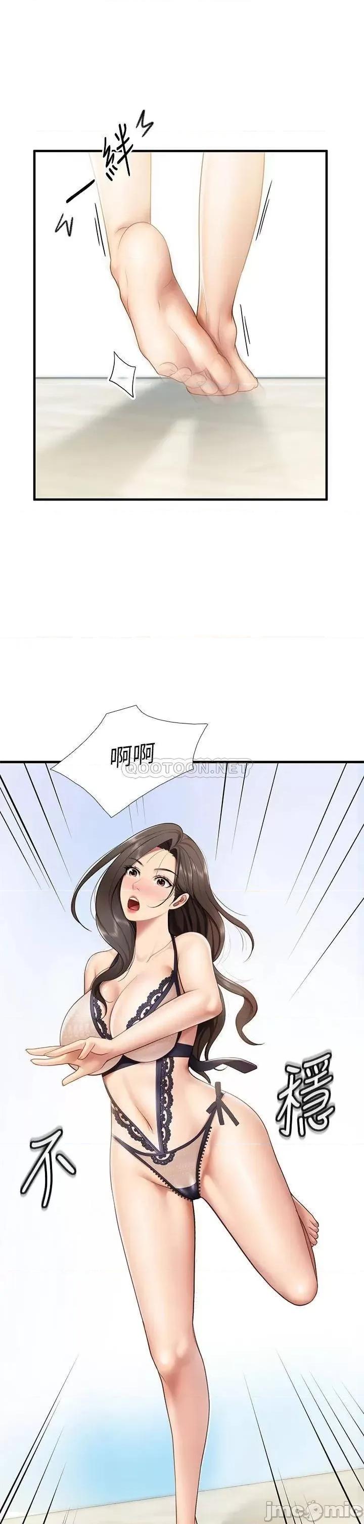 亲子餐厅的妈妈们 亲子餐厅的妈妈们 第13话 - 人妻火辣的内衣伸展台 第42页