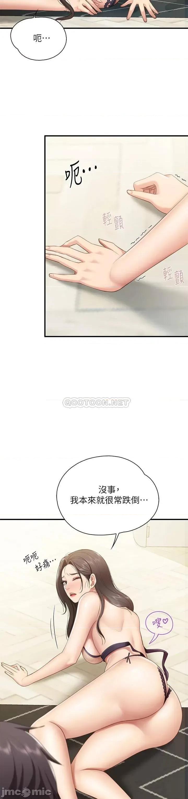 亲子餐厅的妈妈们 亲子餐厅的妈妈们 第13话 - 人妻火辣的内衣伸展台 第44页