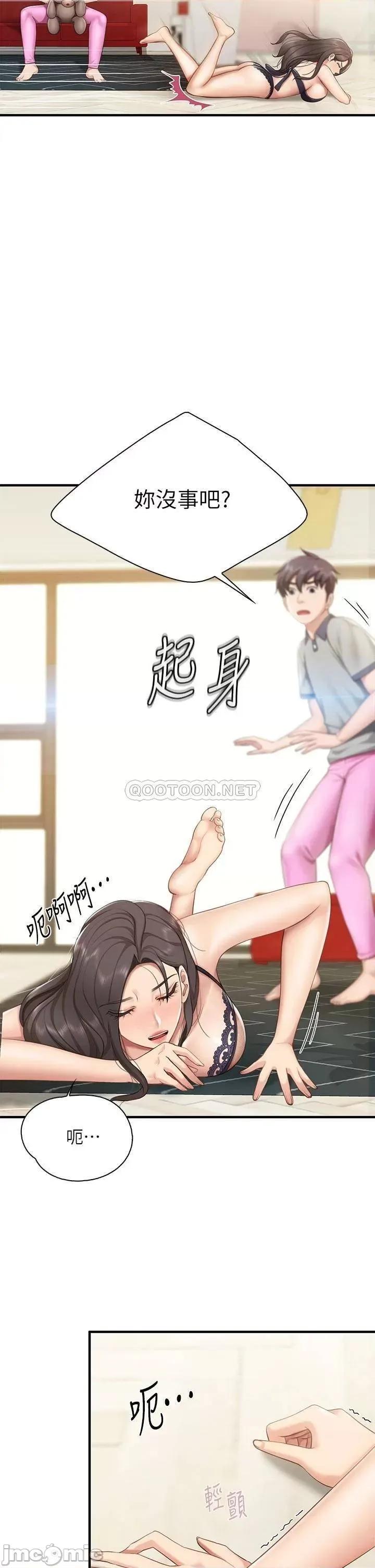亲子餐厅的妈妈们 亲子餐厅的妈妈们 第14话 - 硬硬的棒棒一直顶着我♥ 第2页
