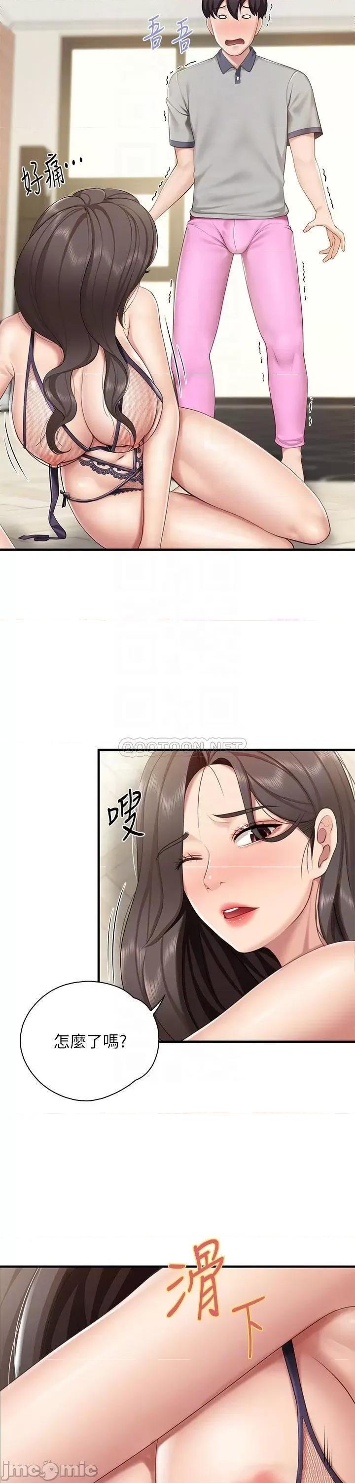 亲子餐厅的妈妈们 亲子餐厅的妈妈们 第14话 - 硬硬的棒棒一直顶着我♥ 第6页