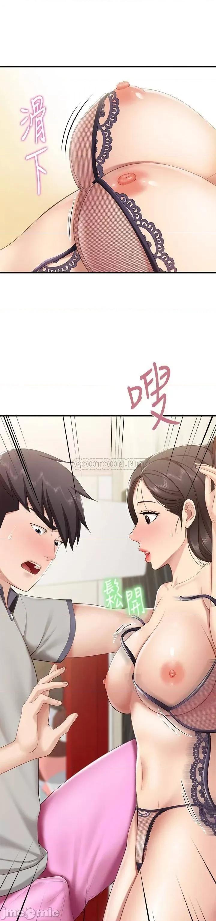 亲子餐厅的妈妈们 亲子餐厅的妈妈们 第14话 - 硬硬的棒棒一直顶着我♥ 第11页