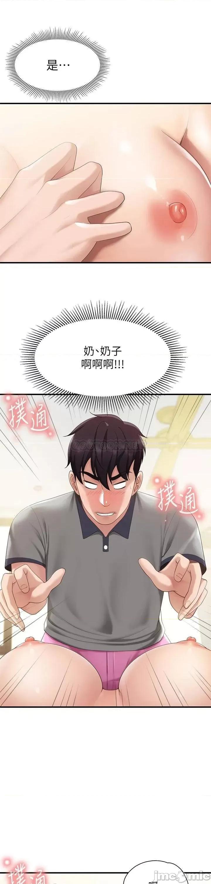 亲子餐厅的妈妈们 亲子餐厅的妈妈们 第14话 - 硬硬的棒棒一直顶着我♥ 第13页