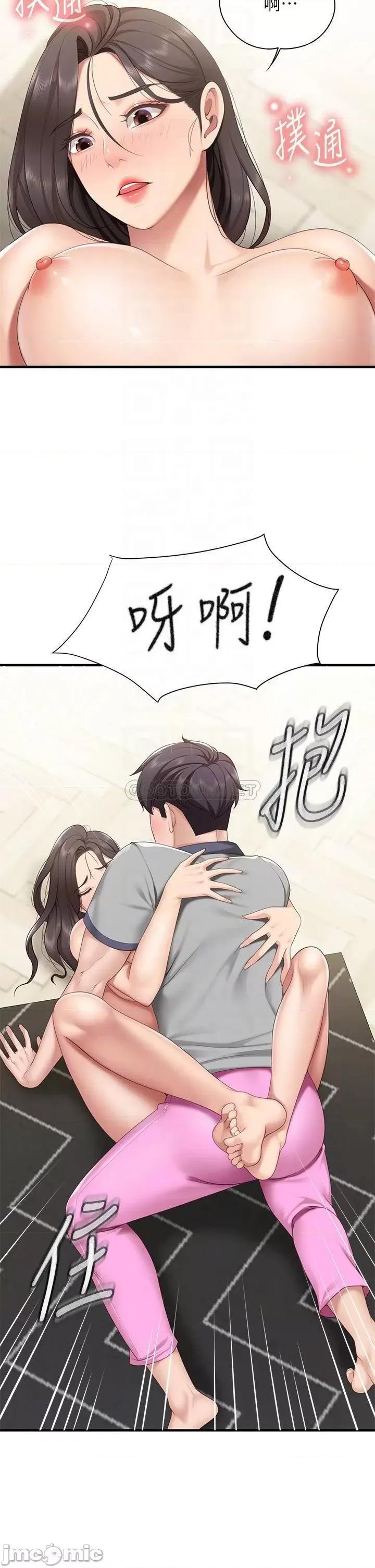 亲子餐厅的妈妈们 亲子餐厅的妈妈们 第14话 - 硬硬的棒棒一直顶着我♥ 第14页
