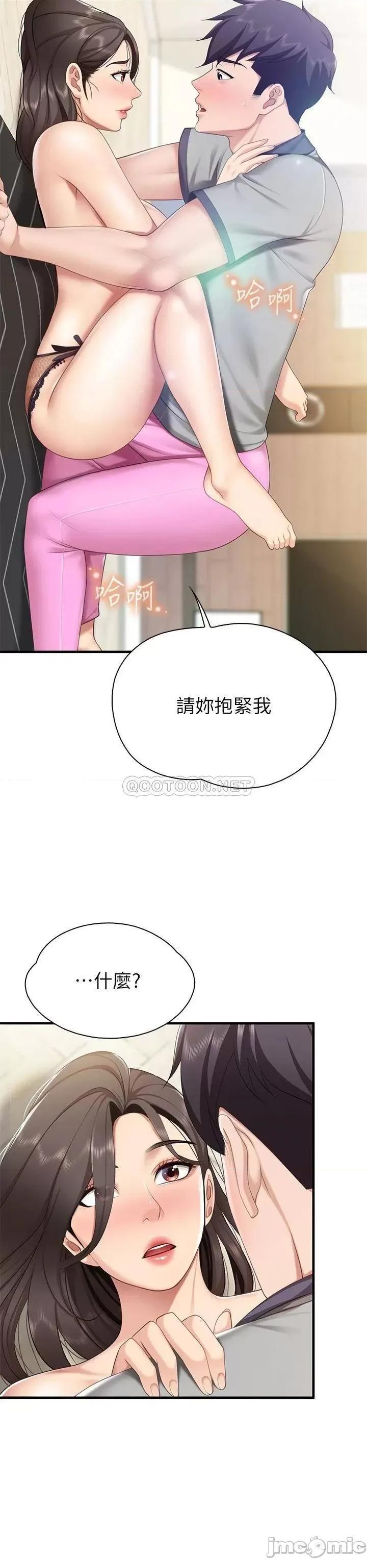亲子餐厅的妈妈们 亲子餐厅的妈妈们 第14话 - 硬硬的棒棒一直顶着我♥ 第22页