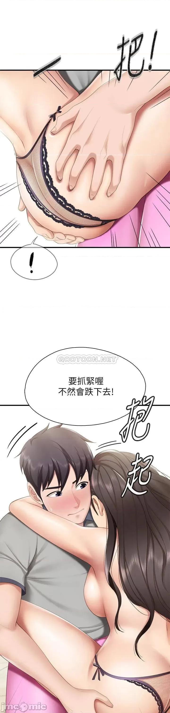 亲子餐厅的妈妈们 亲子餐厅的妈妈们 第14话 - 硬硬的棒棒一直顶着我♥ 第24页