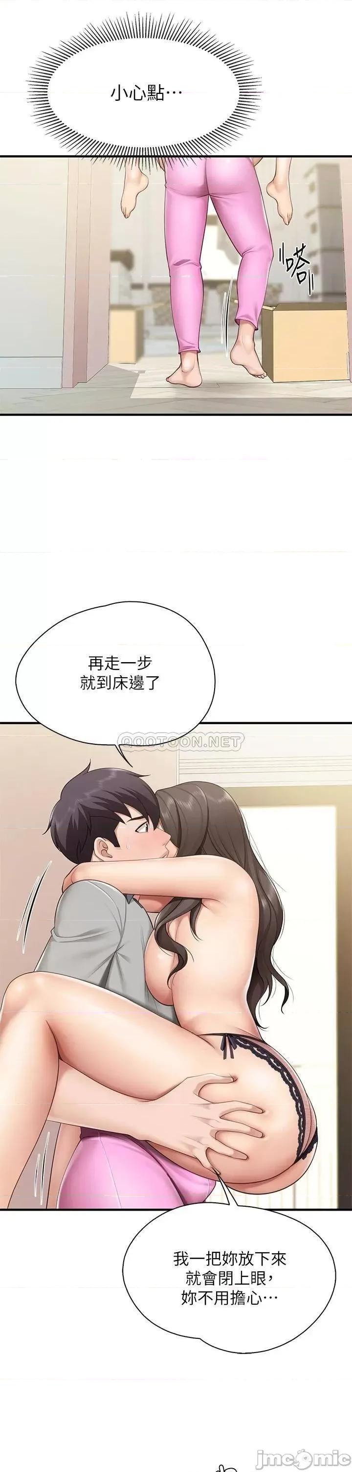 亲子餐厅的妈妈们 亲子餐厅的妈妈们 第14话 - 硬硬的棒棒一直顶着我♥ 第36页