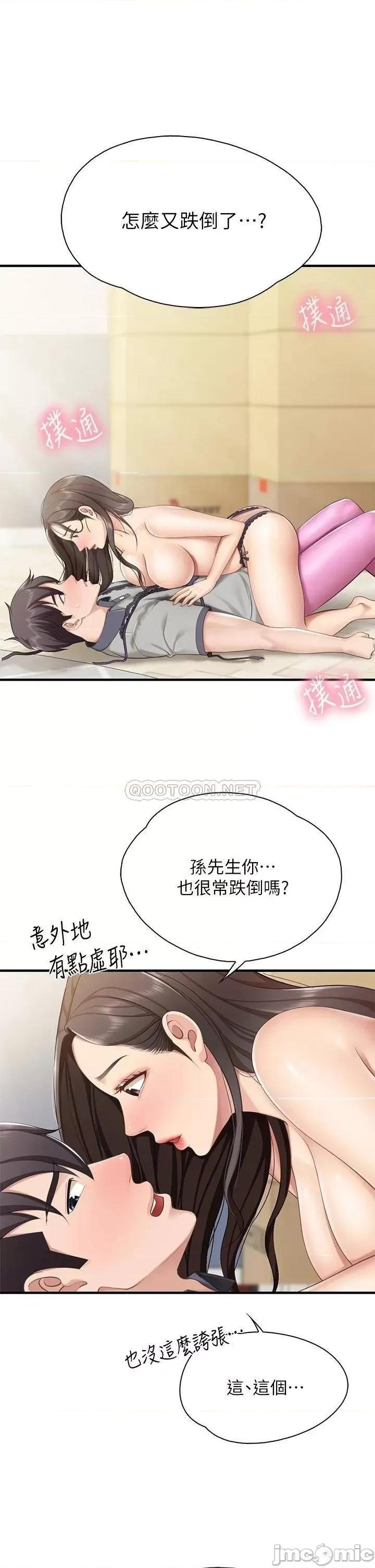 亲子餐厅的妈妈们 亲子餐厅的妈妈们 第14话 - 硬硬的棒棒一直顶着我♥ 第39页