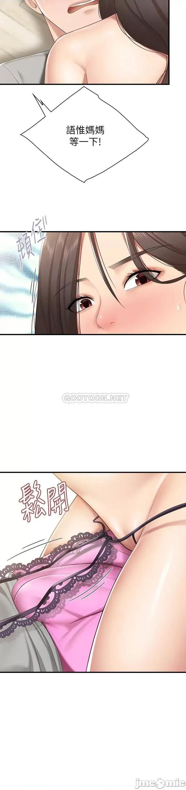 亲子餐厅的妈妈们 亲子餐厅的妈妈们_第15话_-_对性爱感到生疏的人妻 第3页