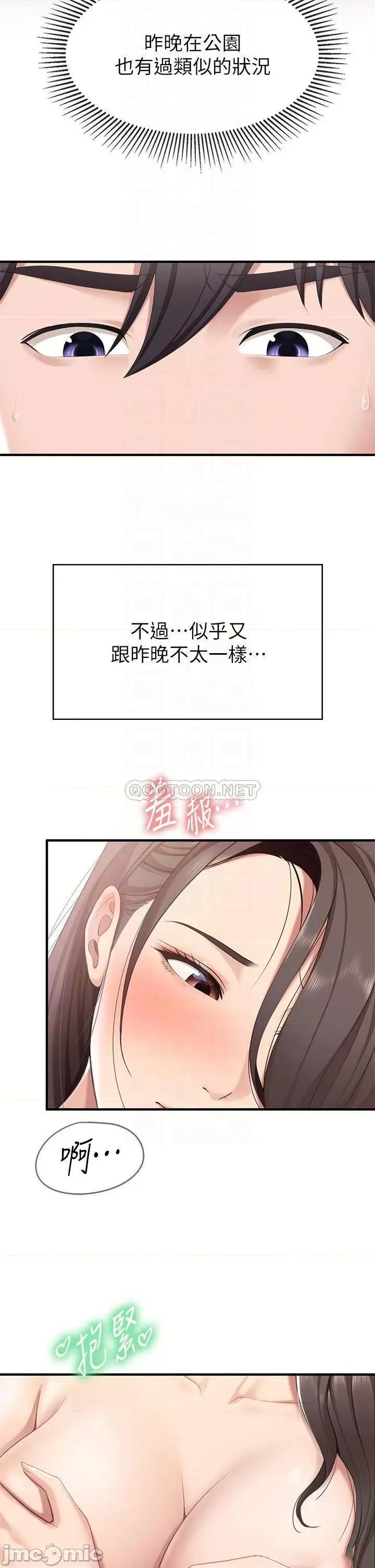 亲子餐厅的妈妈们 亲子餐厅的妈妈们_第15话_-_对性爱感到生疏的人妻 第9页