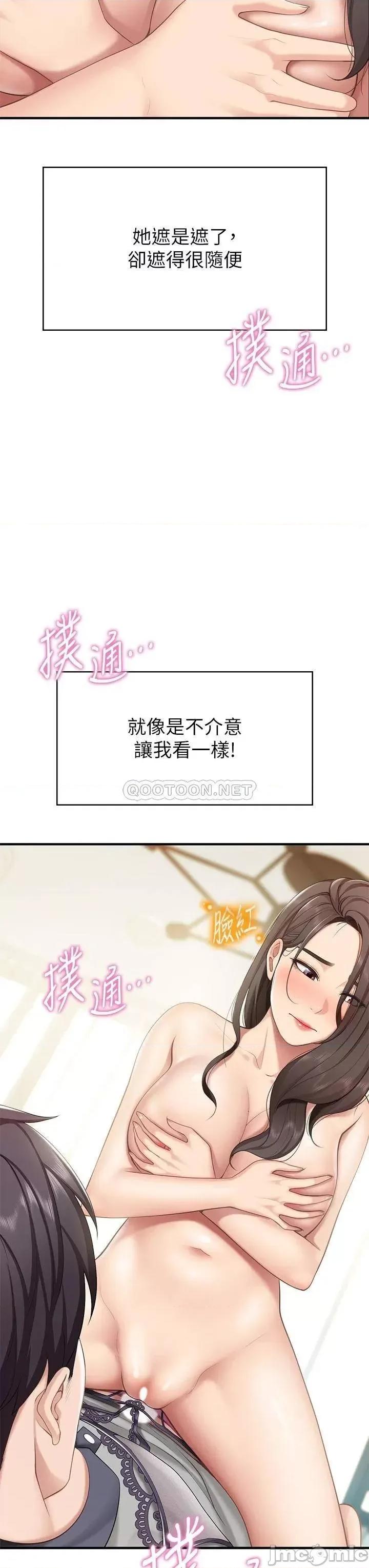 亲子餐厅的妈妈们 亲子餐厅的妈妈们_第15话_-_对性爱感到生疏的人妻 第10页