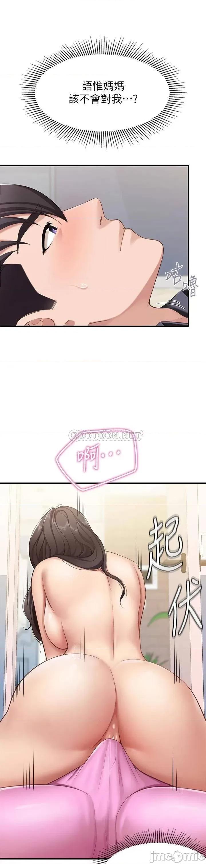 亲子餐厅的妈妈们 亲子餐厅的妈妈们_第15话_-_对性爱感到生疏的人妻 第11页