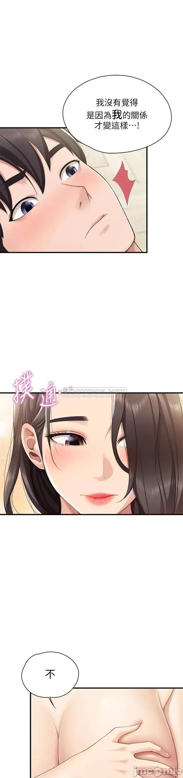 亲子餐厅的妈妈们 亲子餐厅的妈妈们_第15话_-_对性爱感到生疏的人妻 第13页