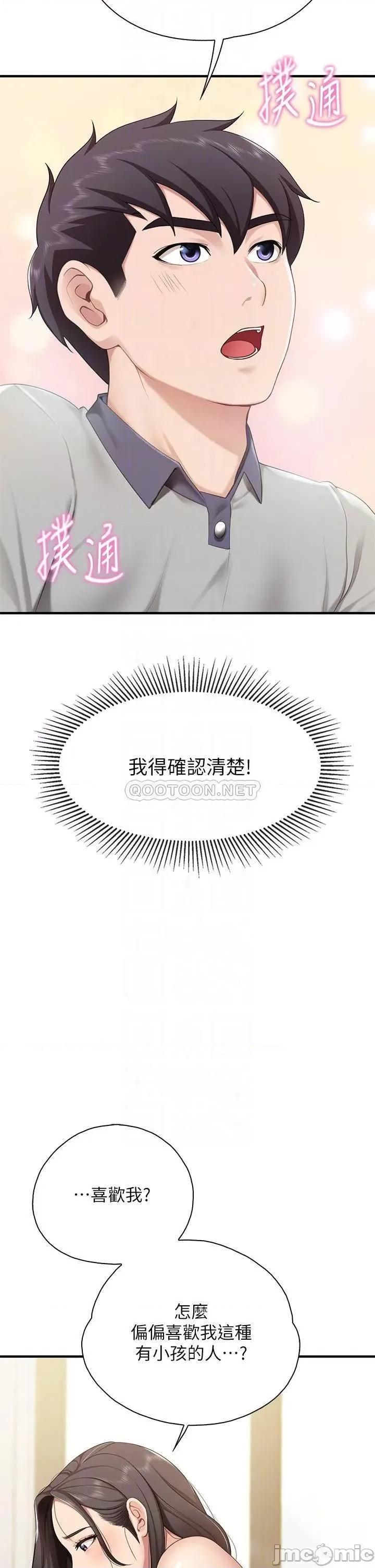 亲子餐厅的妈妈们 亲子餐厅的妈妈们_第15话_-_对性爱感到生疏的人妻 第16页