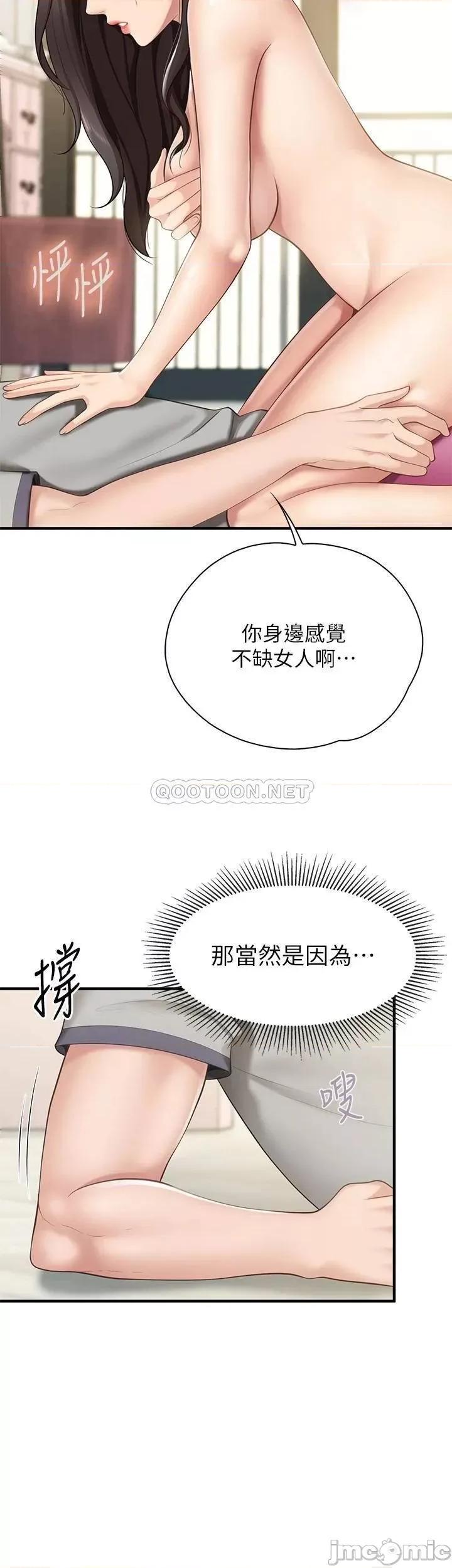 亲子餐厅的妈妈们 亲子餐厅的妈妈们_第15话_-_对性爱感到生疏的人妻 第17页