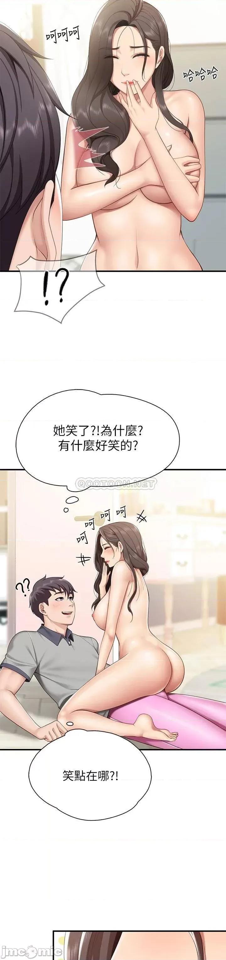 亲子餐厅的妈妈们 亲子餐厅的妈妈们_第15话_-_对性爱感到生疏的人妻 第20页
