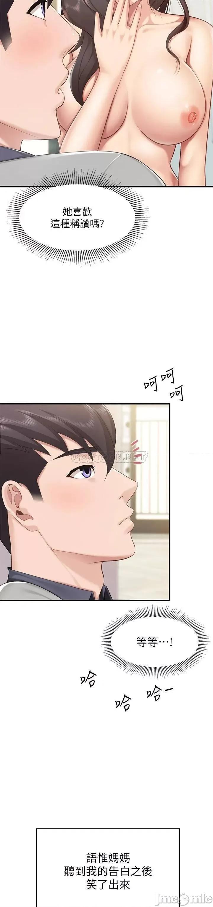 亲子餐厅的妈妈们 亲子餐厅的妈妈们_第15话_-_对性爱感到生疏的人妻 第24页