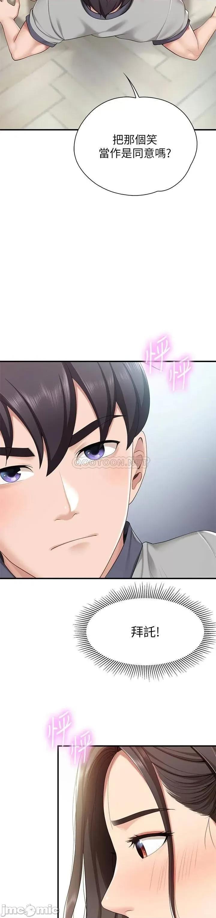 亲子餐厅的妈妈们 亲子餐厅的妈妈们_第15话_-_对性爱感到生疏的人妻 第28页