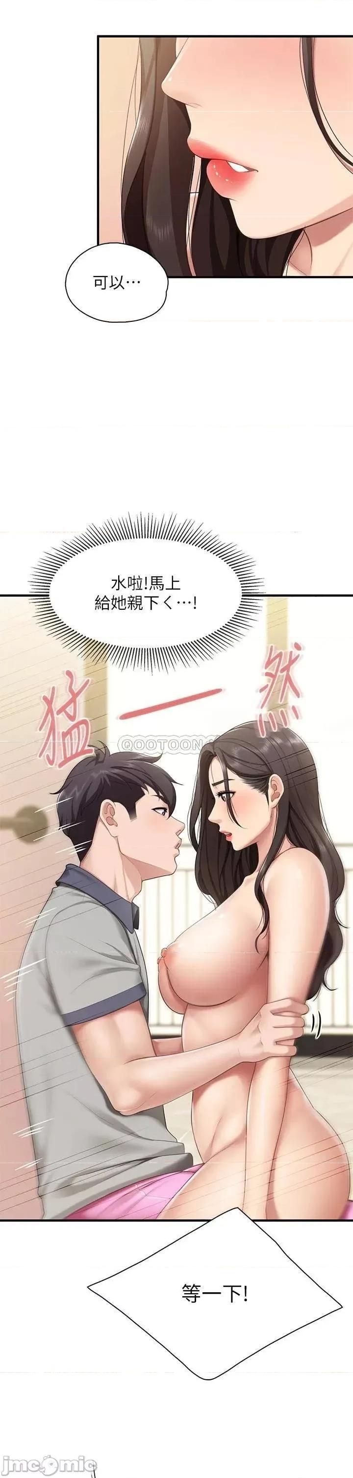 亲子餐厅的妈妈们 亲子餐厅的妈妈们_第15话_-_对性爱感到生疏的人妻 第30页