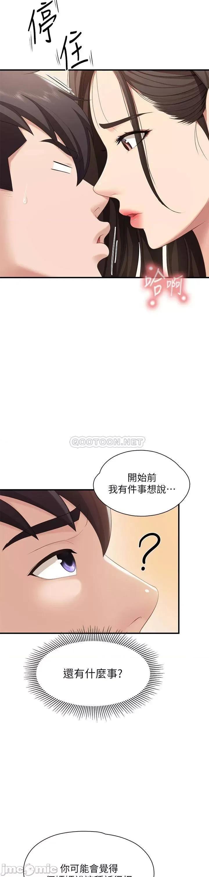 亲子餐厅的妈妈们 亲子餐厅的妈妈们_第15话_-_对性爱感到生疏的人妻 第31页