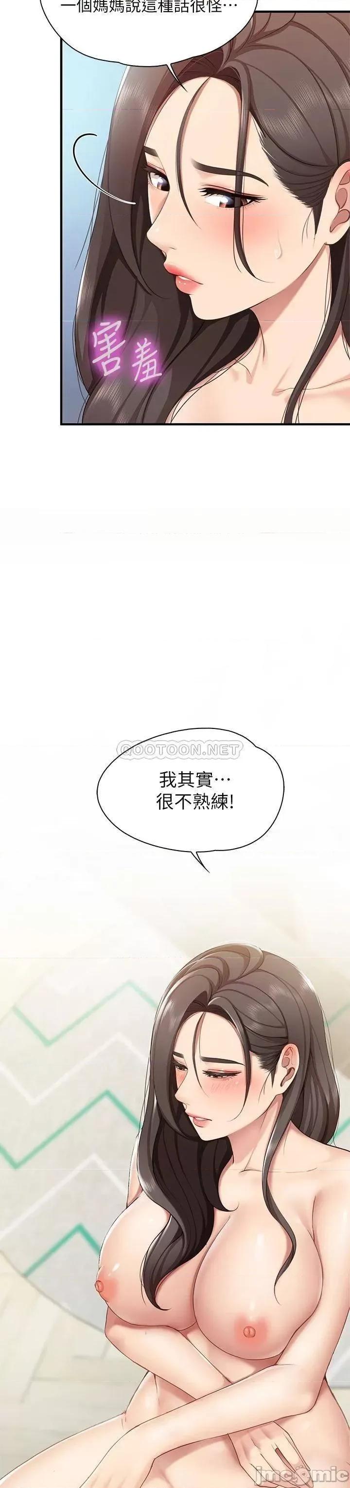 亲子餐厅的妈妈们 亲子餐厅的妈妈们_第15话_-_对性爱感到生疏的人妻 第32页