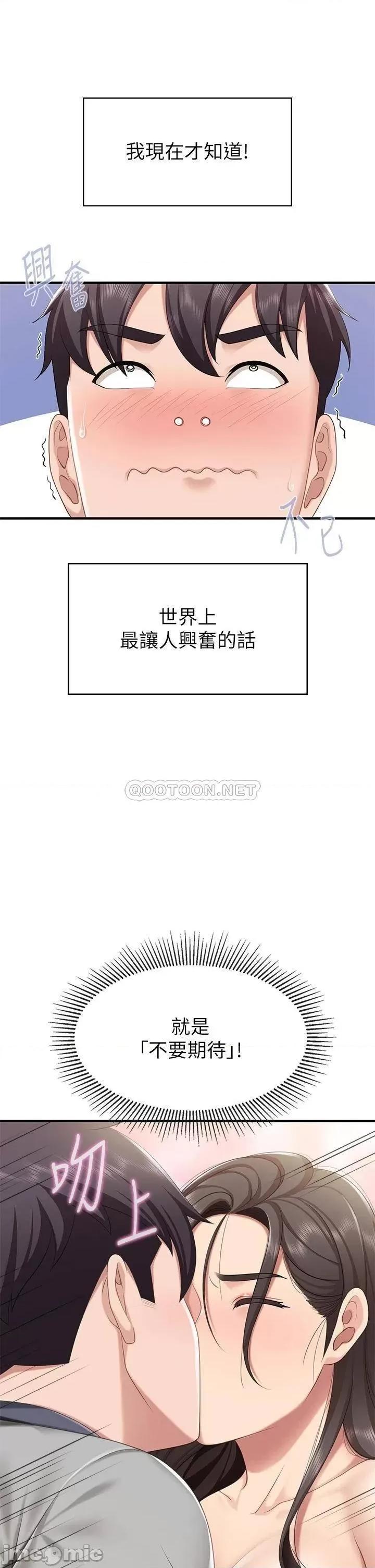 亲子餐厅的妈妈们 亲子餐厅的妈妈们_第15话_-_对性爱感到生疏的人妻 第34页