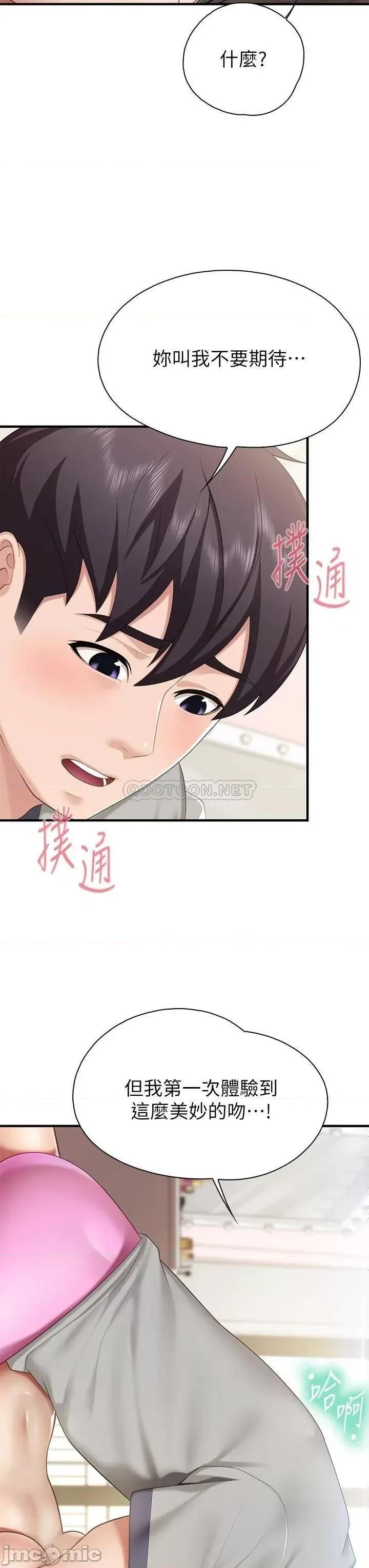 亲子餐厅的妈妈们 亲子餐厅的妈妈们_第15话_-_对性爱感到生疏的人妻 第39页
