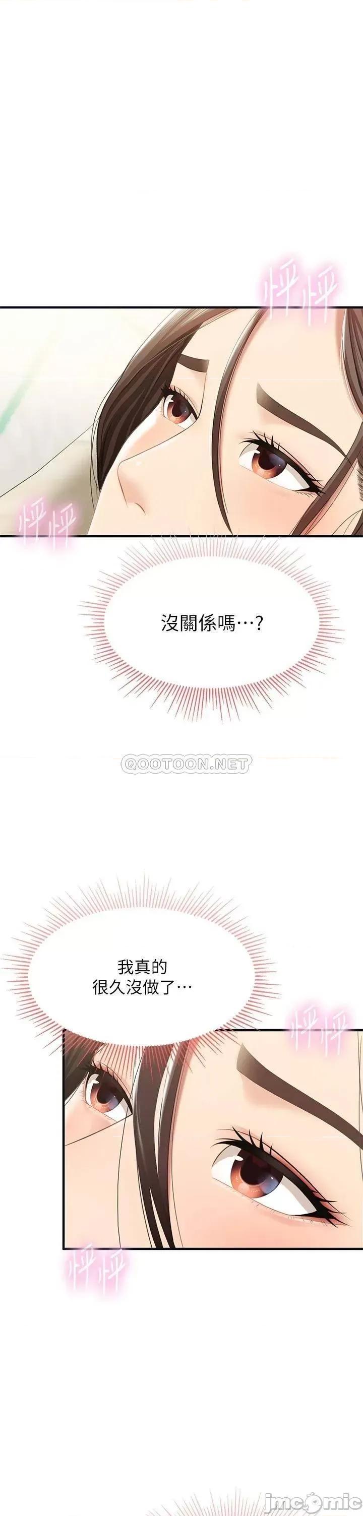 亲子餐厅的妈妈们 亲子餐厅的妈妈们_第15话_-_对性爱感到生疏的人妻 第41页