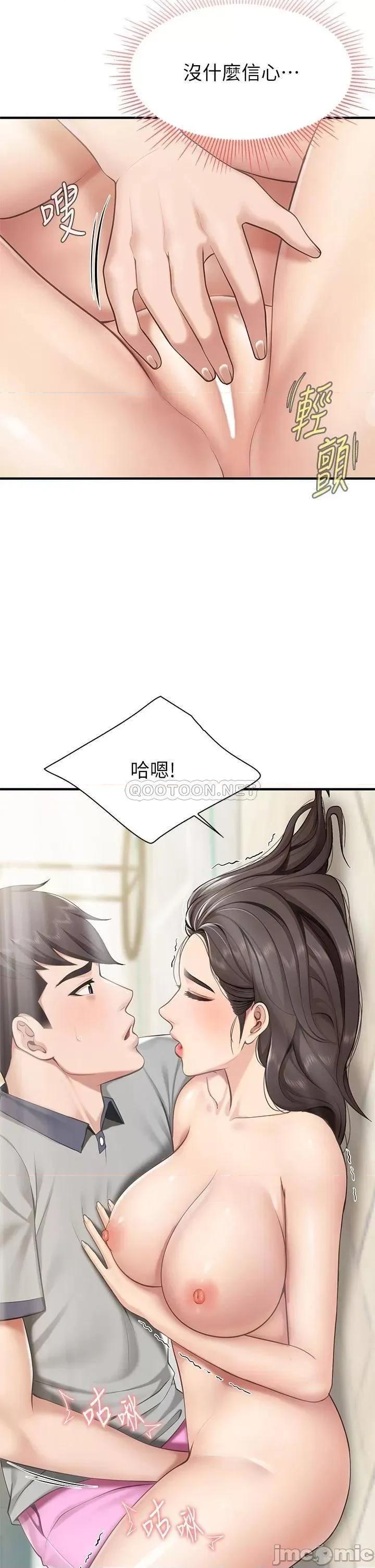 亲子餐厅的妈妈们 亲子餐厅的妈妈们_第15话_-_对性爱感到生疏的人妻 第42页