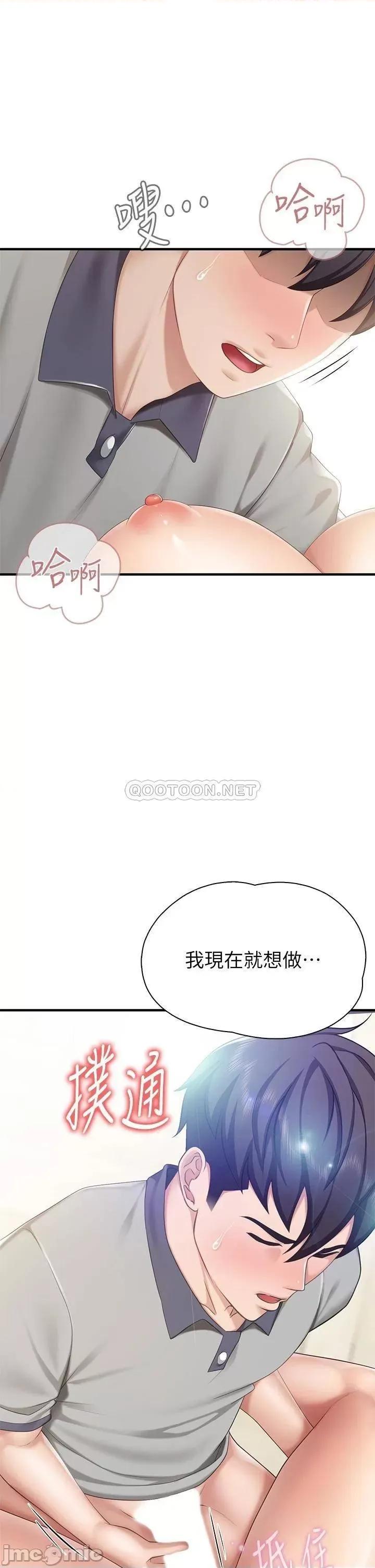 亲子餐厅的妈妈们 亲子餐厅的妈妈们_第15话_-_对性爱感到生疏的人妻 第44页