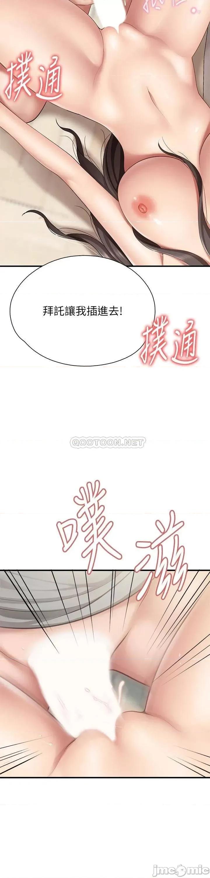亲子餐厅的妈妈们 亲子餐厅的妈妈们_第15话_-_对性爱感到生疏的人妻 第45页