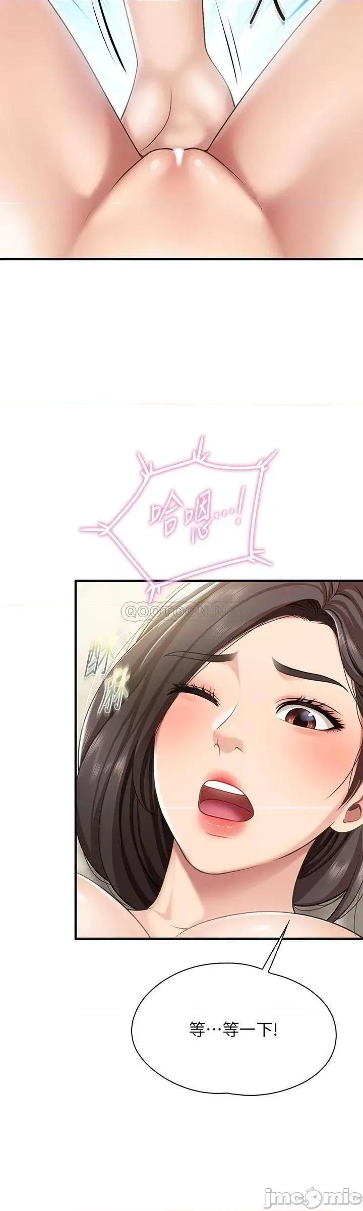 亲子餐厅的妈妈们 亲子餐厅的妈妈们 第16话 - 语惟妈妈Q弹的小穴 第2页