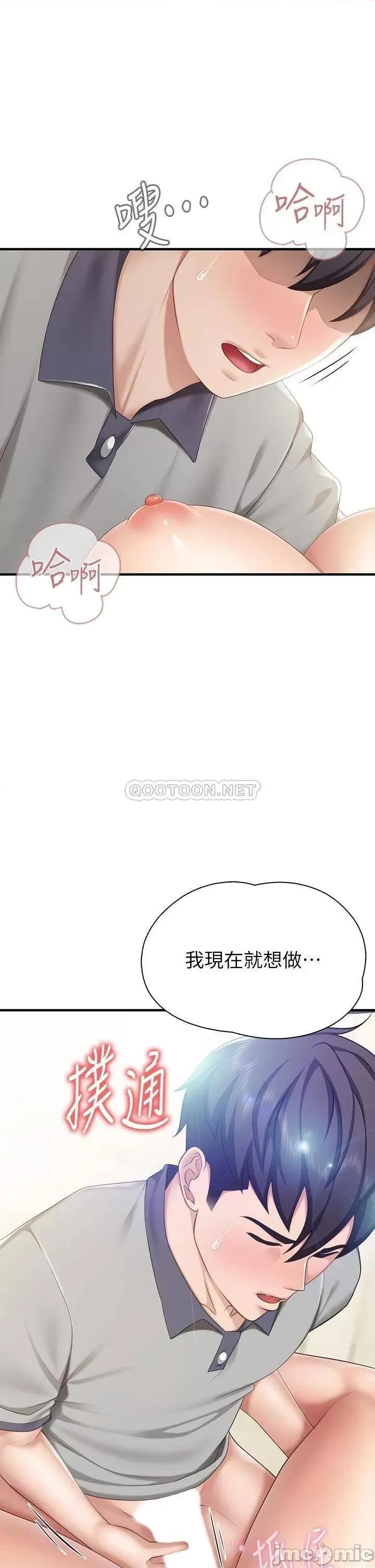 亲子餐厅的妈妈们 亲子餐厅的妈妈们 第16话 - 语惟妈妈Q弹的小穴 第3页