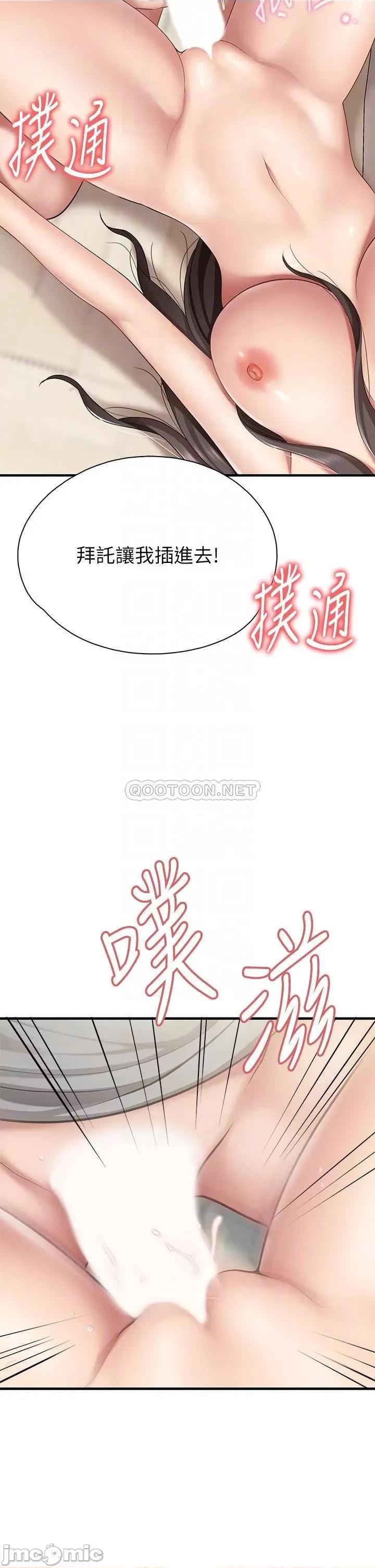 亲子餐厅的妈妈们 亲子餐厅的妈妈们 第16话 - 语惟妈妈Q弹的小穴 第4页