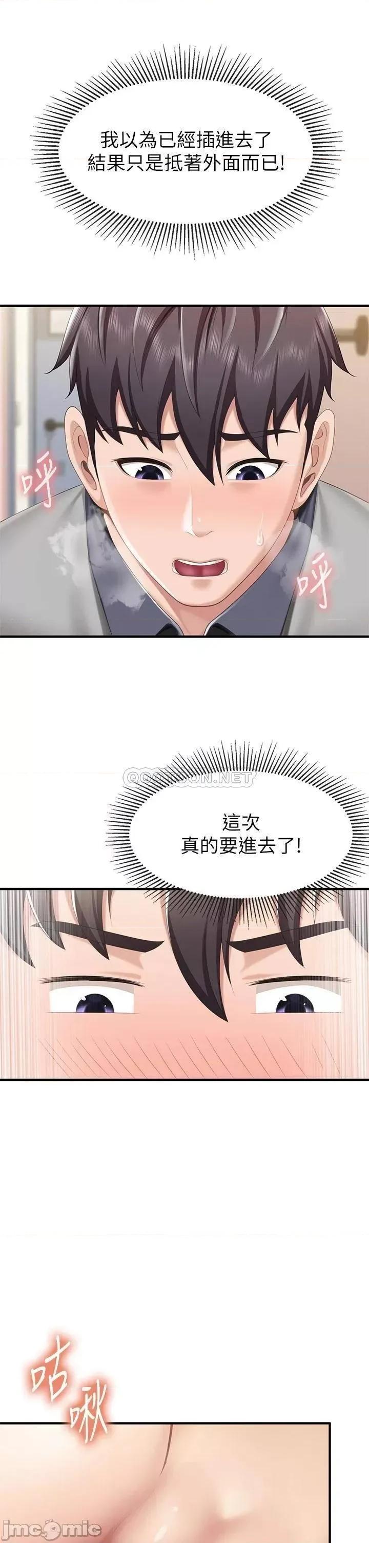 亲子餐厅的妈妈们 亲子餐厅的妈妈们 第16话 - 语惟妈妈Q弹的小穴 第8页
