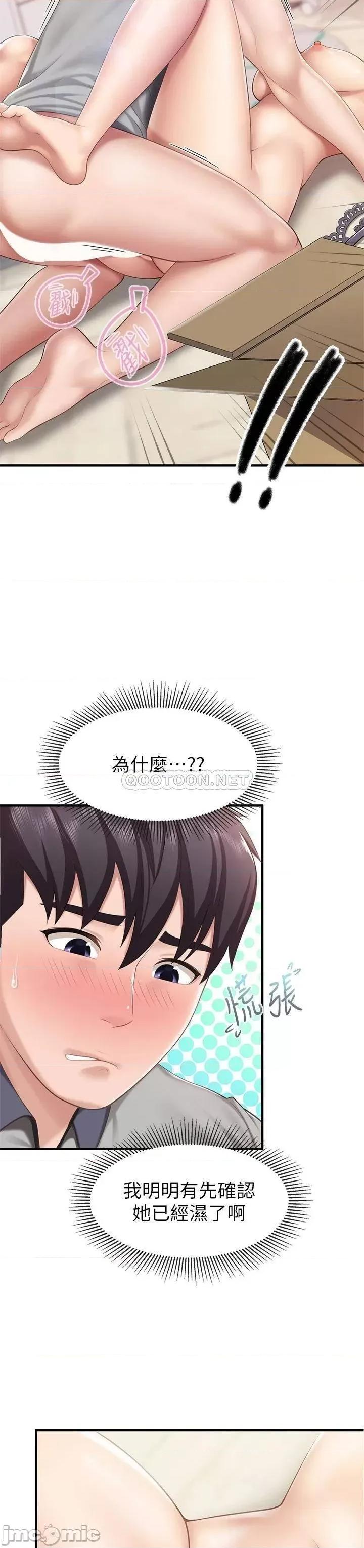 亲子餐厅的妈妈们 亲子餐厅的妈妈们 第16话 - 语惟妈妈Q弹的小穴 第10页
