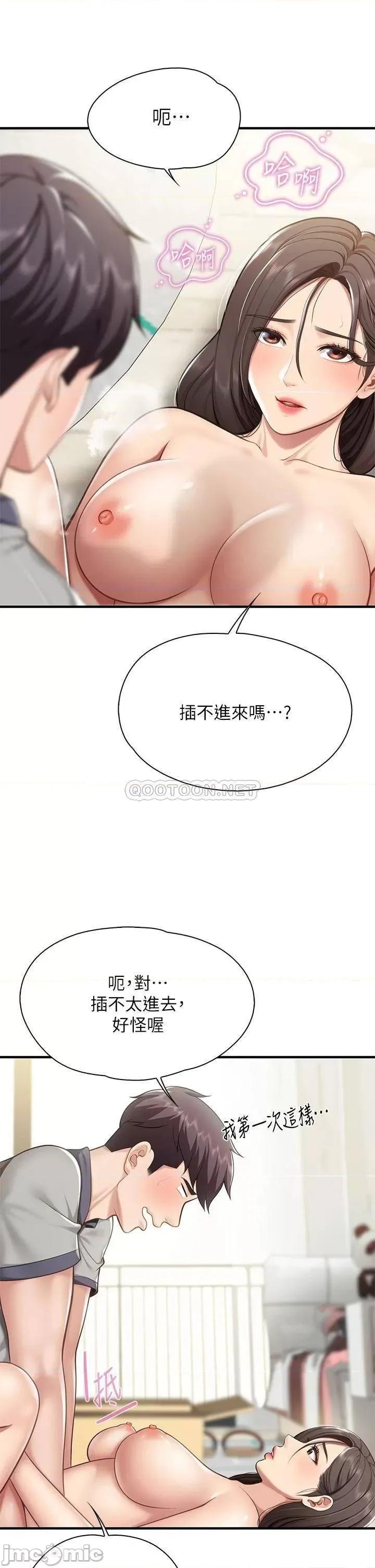 亲子餐厅的妈妈们 亲子餐厅的妈妈们 第16话 - 语惟妈妈Q弹的小穴 第12页