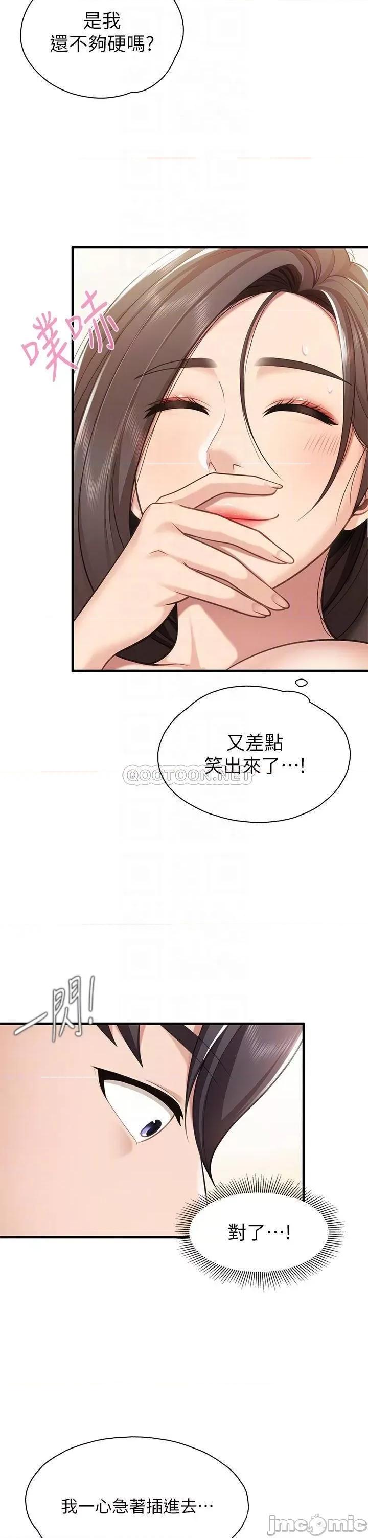 亲子餐厅的妈妈们 亲子餐厅的妈妈们 第16话 - 语惟妈妈Q弹的小穴 第13页