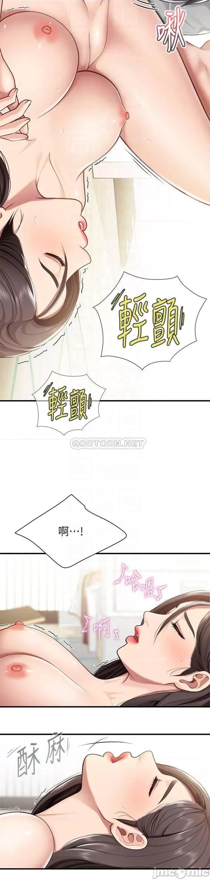亲子餐厅的妈妈们 亲子餐厅的妈妈们 第16话 - 语惟妈妈Q弹的小穴 第16页
