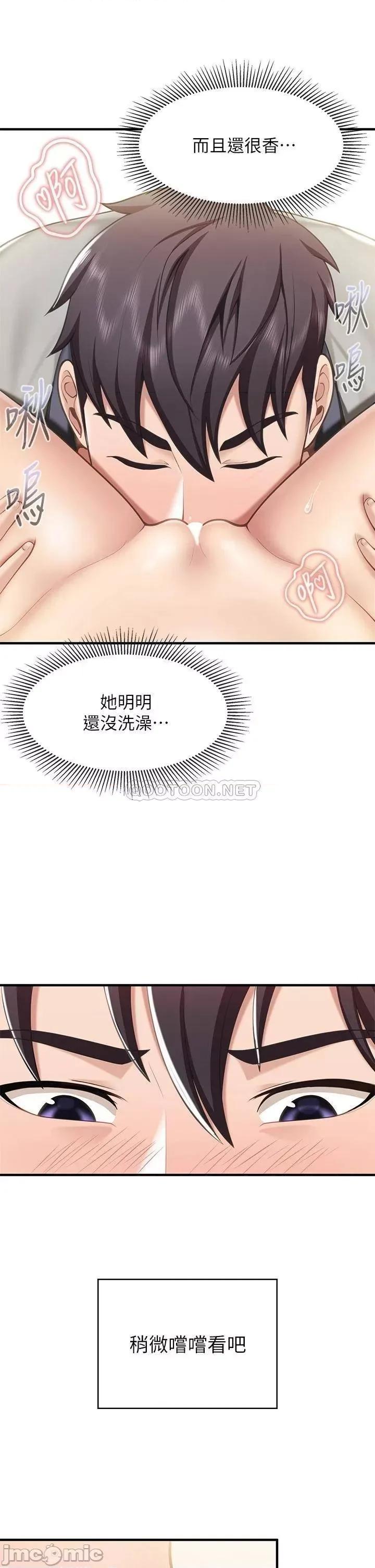 亲子餐厅的妈妈们 亲子餐厅的妈妈们 第16话 - 语惟妈妈Q弹的小穴 第19页