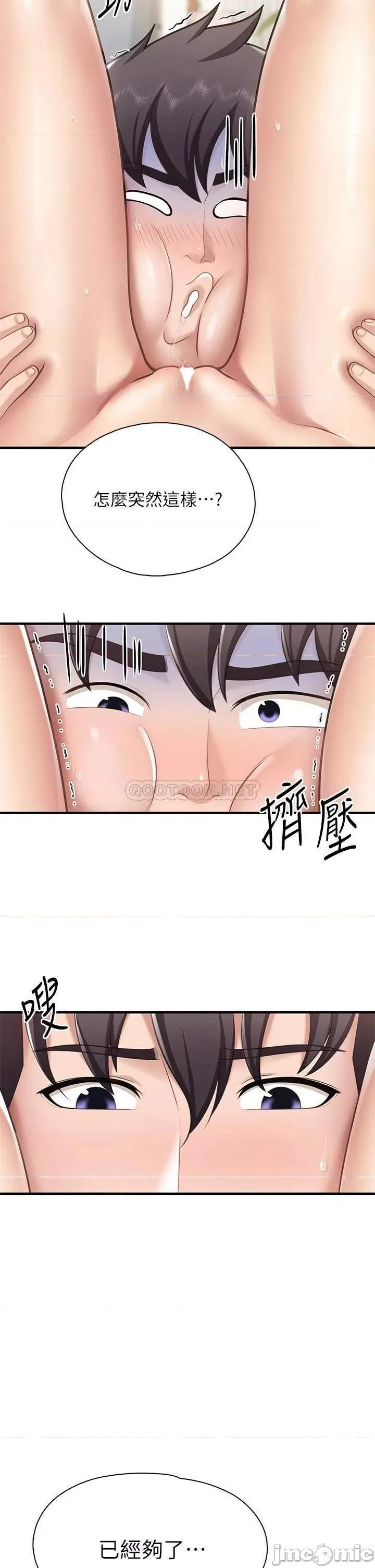 亲子餐厅的妈妈们 亲子餐厅的妈妈们 第16话 - 语惟妈妈Q弹的小穴 第24页