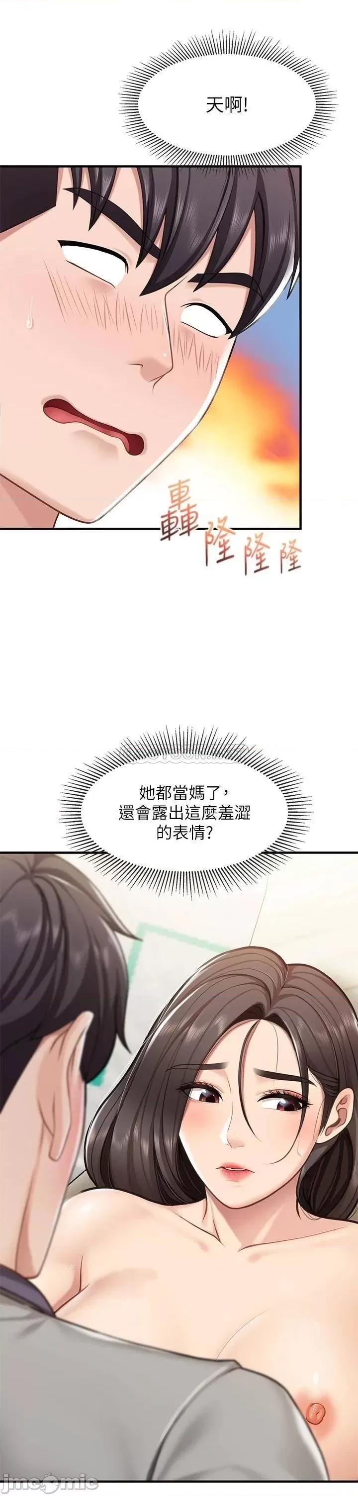 亲子餐厅的妈妈们 亲子餐厅的妈妈们 第16话 - 语惟妈妈Q弹的小穴 第27页
