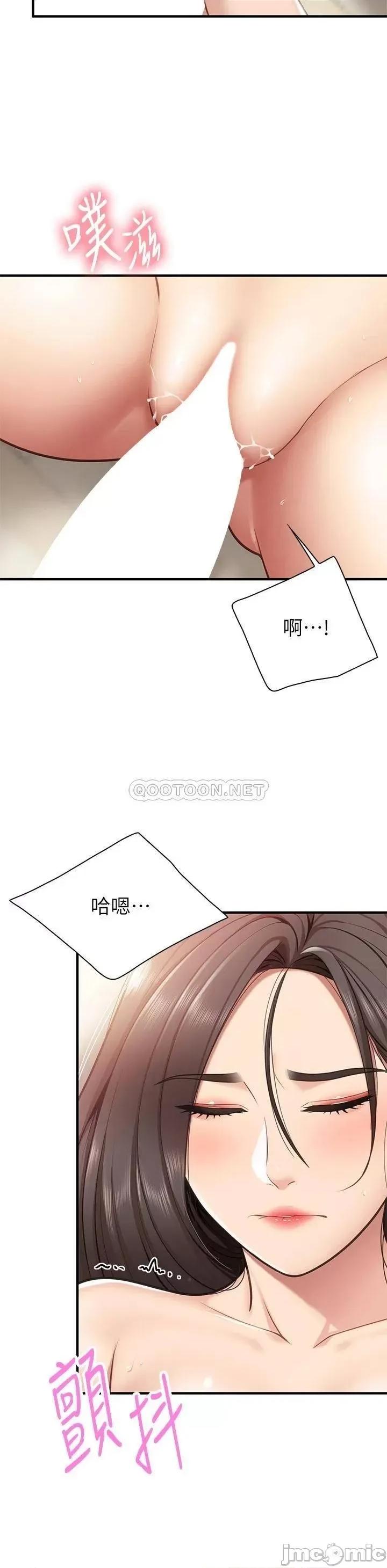 亲子餐厅的妈妈们 亲子餐厅的妈妈们 第16话 - 语惟妈妈Q弹的小穴 第29页