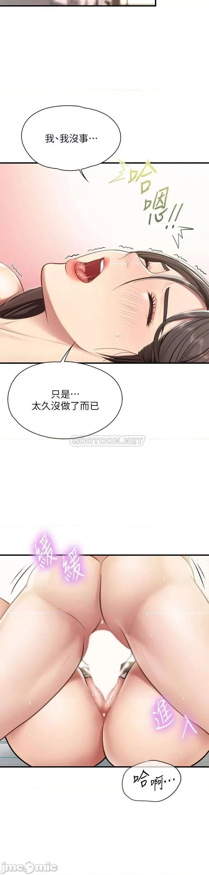 亲子餐厅的妈妈们 亲子餐厅的妈妈们 第16话 - 语惟妈妈Q弹的小穴 第31页