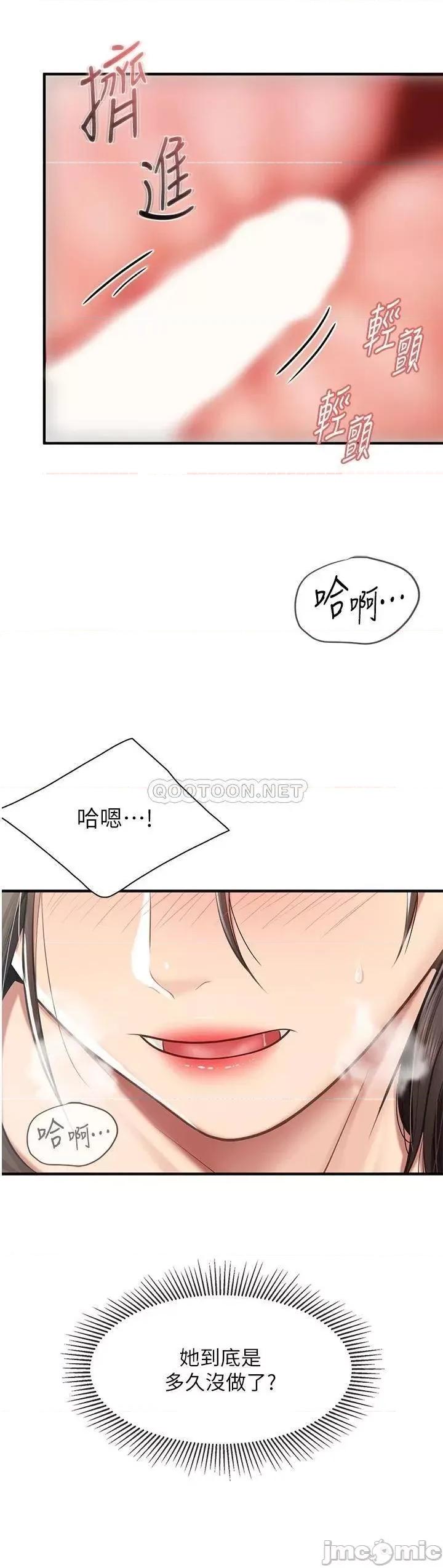 亲子餐厅的妈妈们 亲子餐厅的妈妈们 第16话 - 语惟妈妈Q弹的小穴 第32页