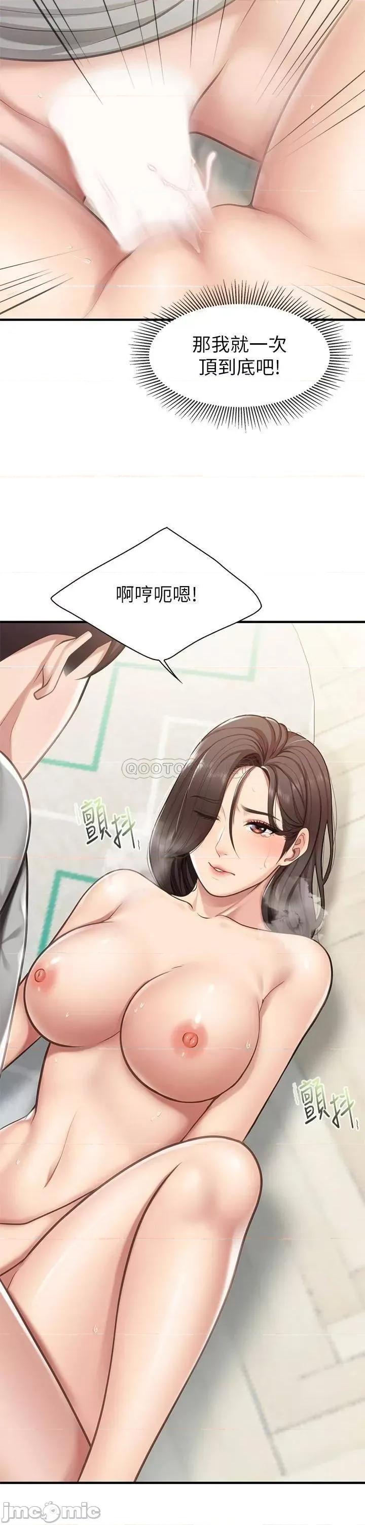 亲子餐厅的妈妈们 亲子餐厅的妈妈们 第16话 - 语惟妈妈Q弹的小穴 第34页